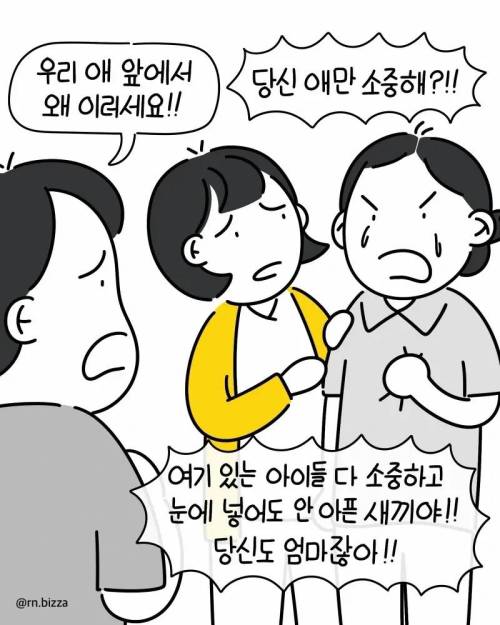 병원에서 친하게 지낸 언니한테 처음보는 아줌마가 한말 | 인스티즈