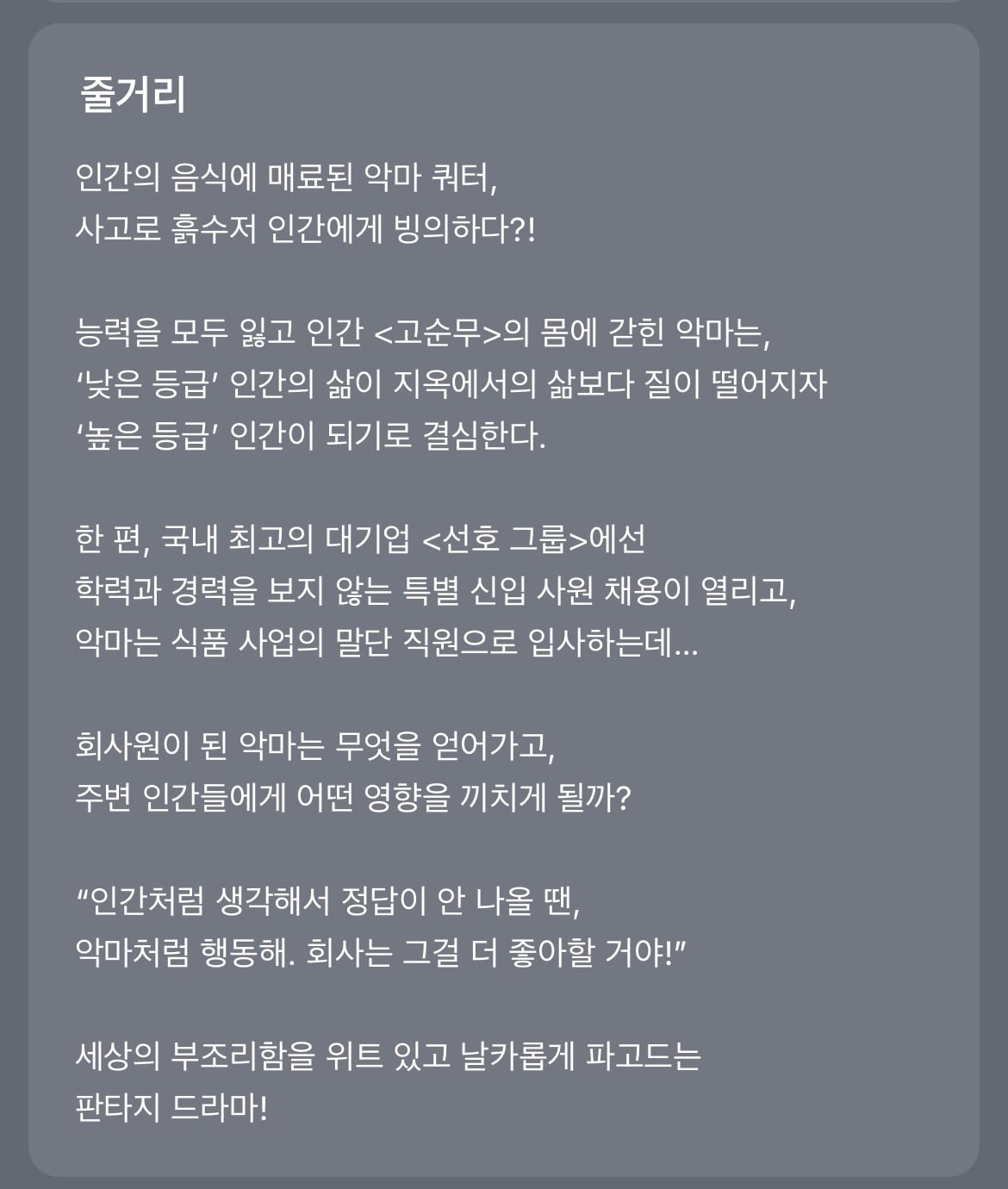 다음 카카오웹툰 속 숨은 원석 같은 작품 파내는 달글에 달린 웹툰 추천 모음 (1) | 인스티즈