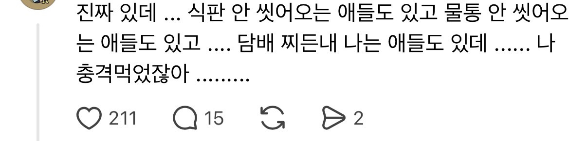 괴담수준인 부모들 일화 | 인스티즈