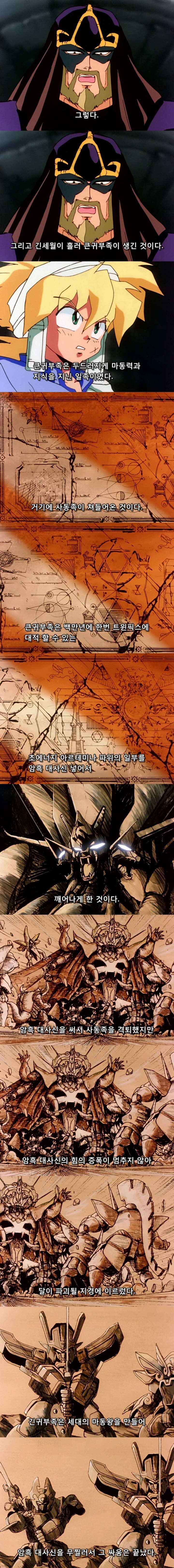 그랑죠 - 하이퍼 그랑죠 첫 등장 jpg | 인스티즈