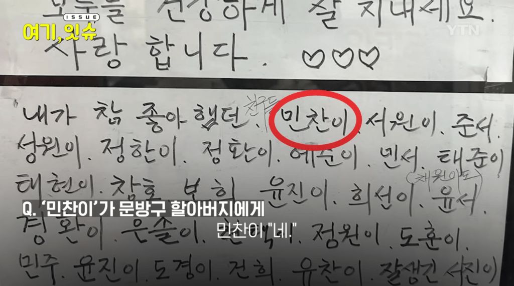 은마아파트 문방구 사장님이 문방구를 닫게 되신 이유 | 인스티즈