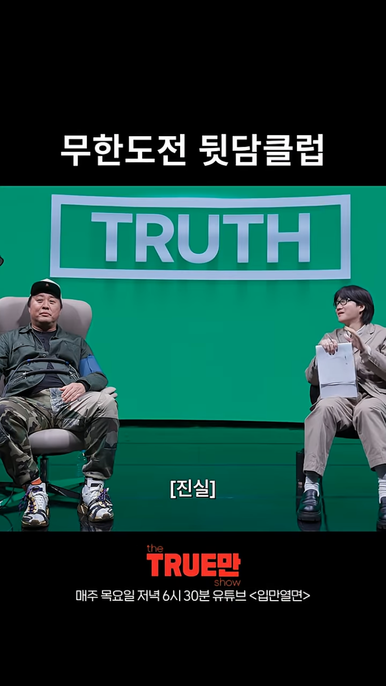 유재석도 정준하한테 박명수 욕 많이했대 | 인스티즈
