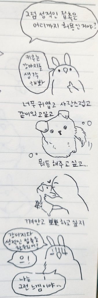 무성애자가 말하는 무성애자 | 인스티즈