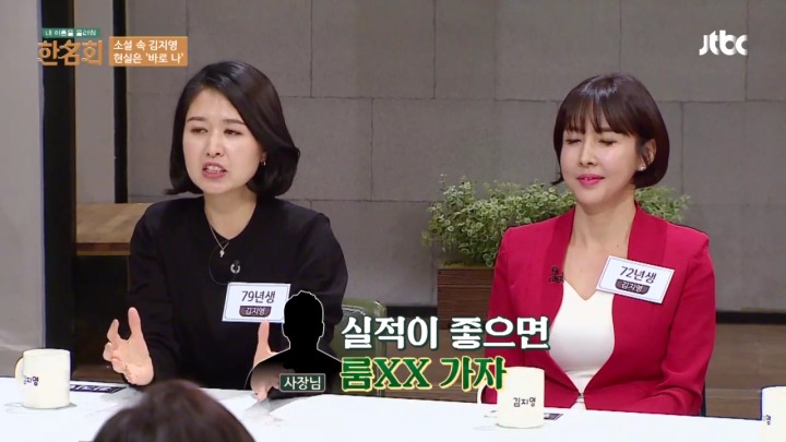 우리도 여직원 실적이 좋으면 호빠한번 갑시다 | 인스티즈