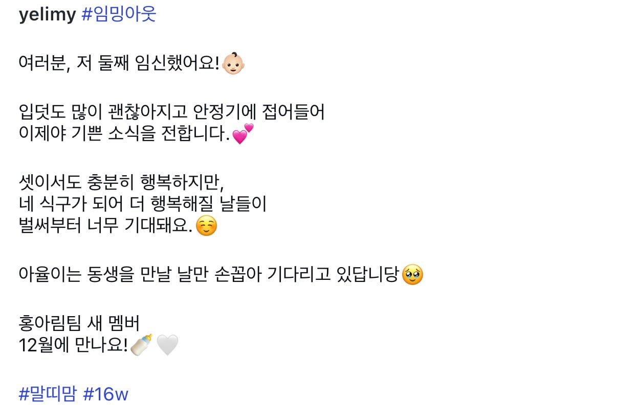 나는솔로 28기 돌싱특집 옥순 영호 둘째 임신 | 인스티즈