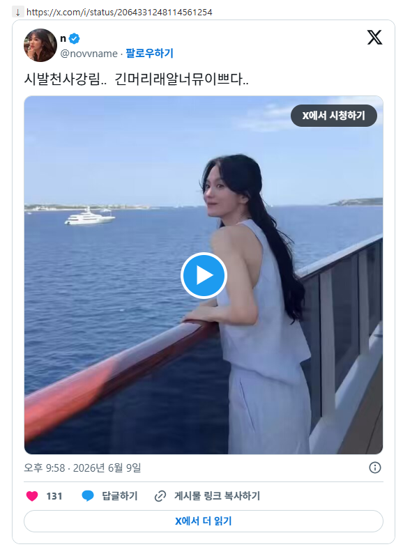 프랑스 겔랑 크루즈 탑승한 송혜교 근황 | 인스티즈