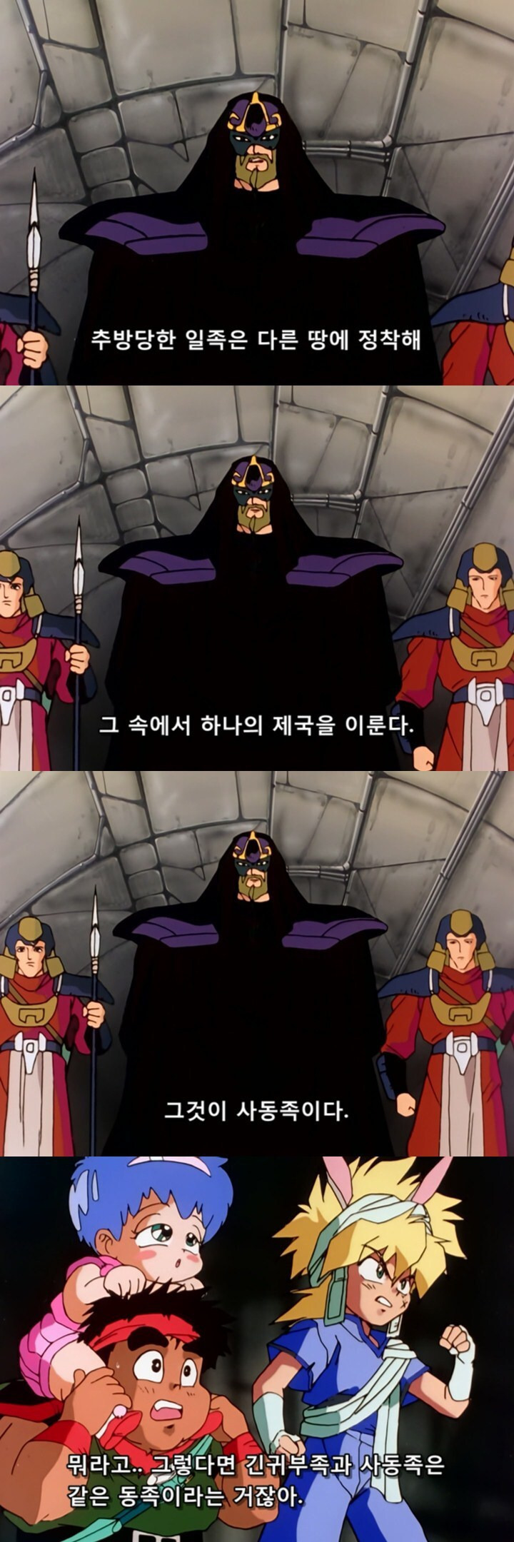 그랑죠 - 하이퍼 그랑죠 첫 등장 jpg | 인스티즈