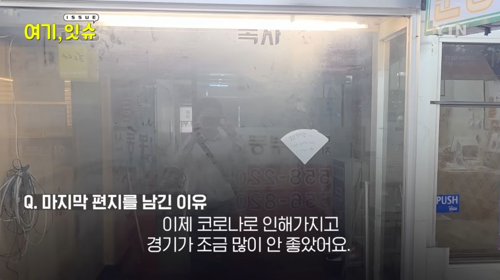 은마아파트 문방구 사장님이 문방구를 닫게 되신 이유 | 인스티즈