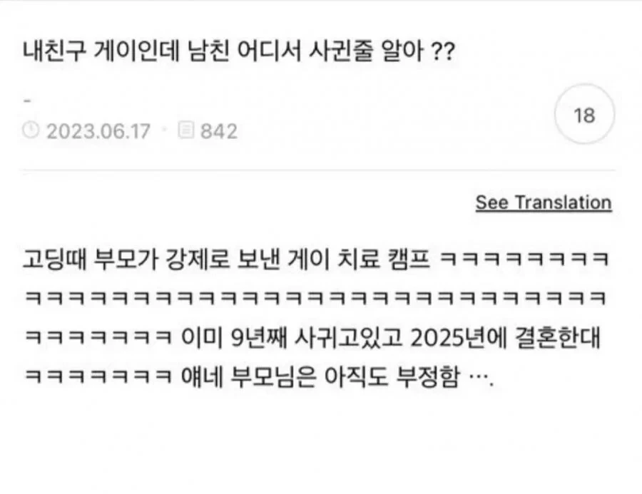 내친구 게이인데 남친 어디서 사귄줄 알아? | 인스티즈