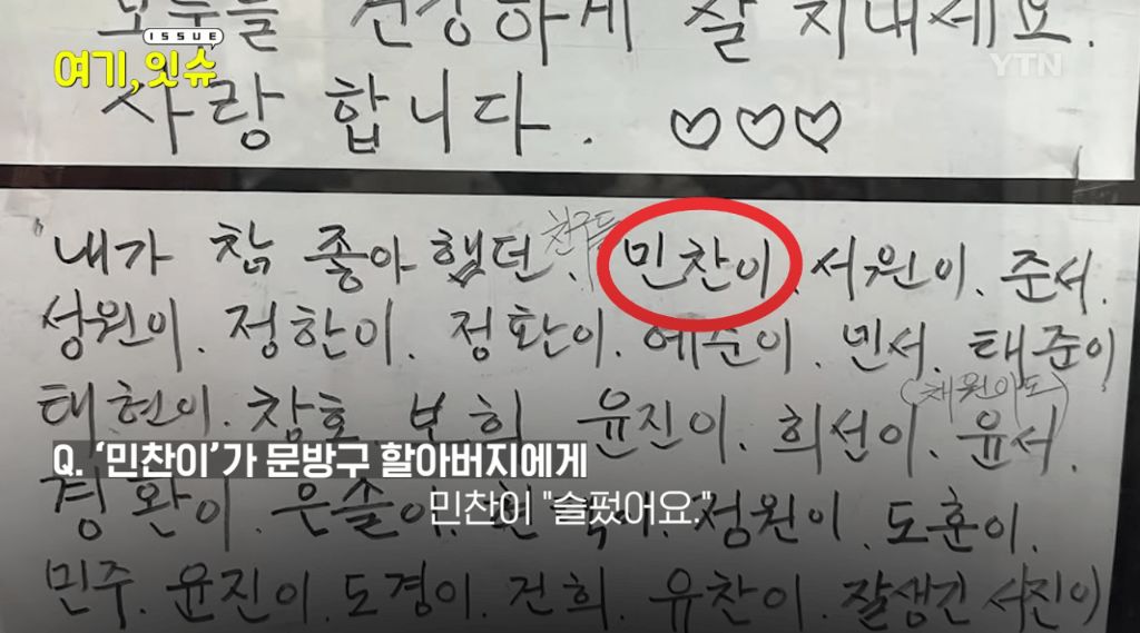 은마아파트 문방구 사장님이 문방구를 닫게 되신 이유 | 인스티즈