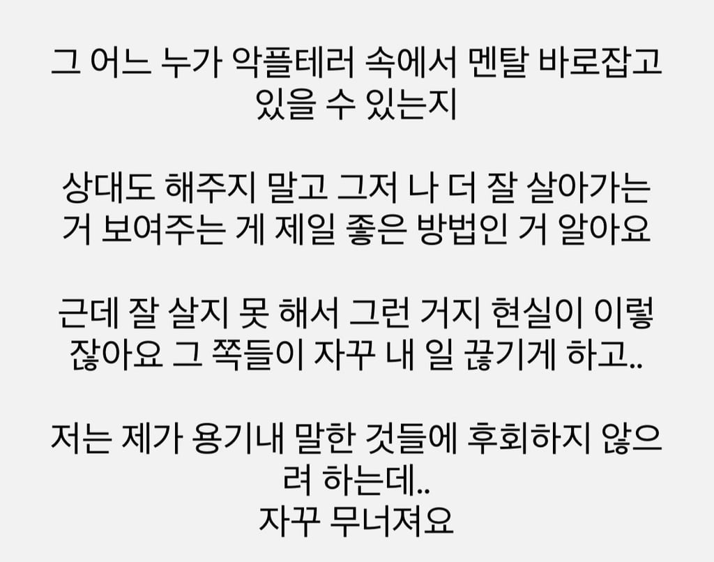 극우들이 자꾸 1찍 인플 보윰 일 끊기게 하는중 | 인스티즈