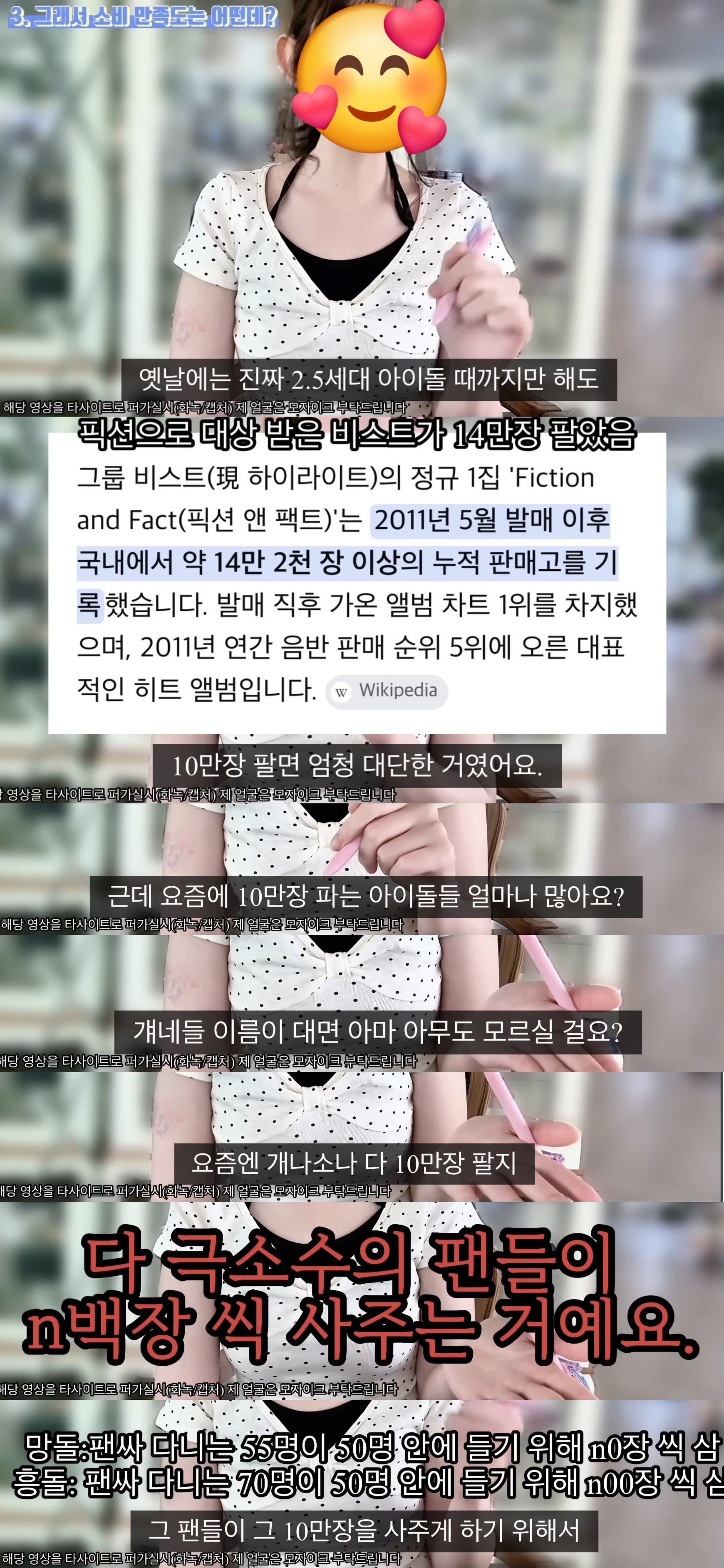 케이팝 아이돌 팬싸를 올출하려면 한달에 얼마가 드나요?.jpg (계속 돈을 더 쓰게 만드는 방법은?) | 인스티즈