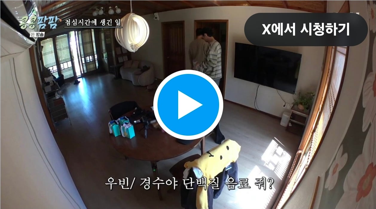 눈 앞에 도경수만 있으면 통제광 되는 이광수.twt | 인스티즈