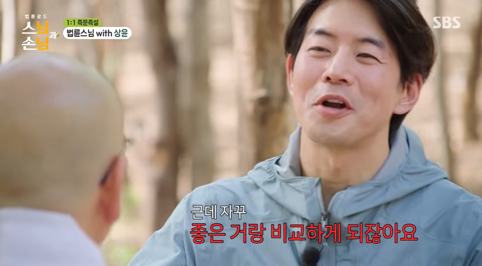 법륜 스님 : 남들과 비교해서 올라가는 삶이 아닌 스스로 성장해야 한다 | 인스티즈