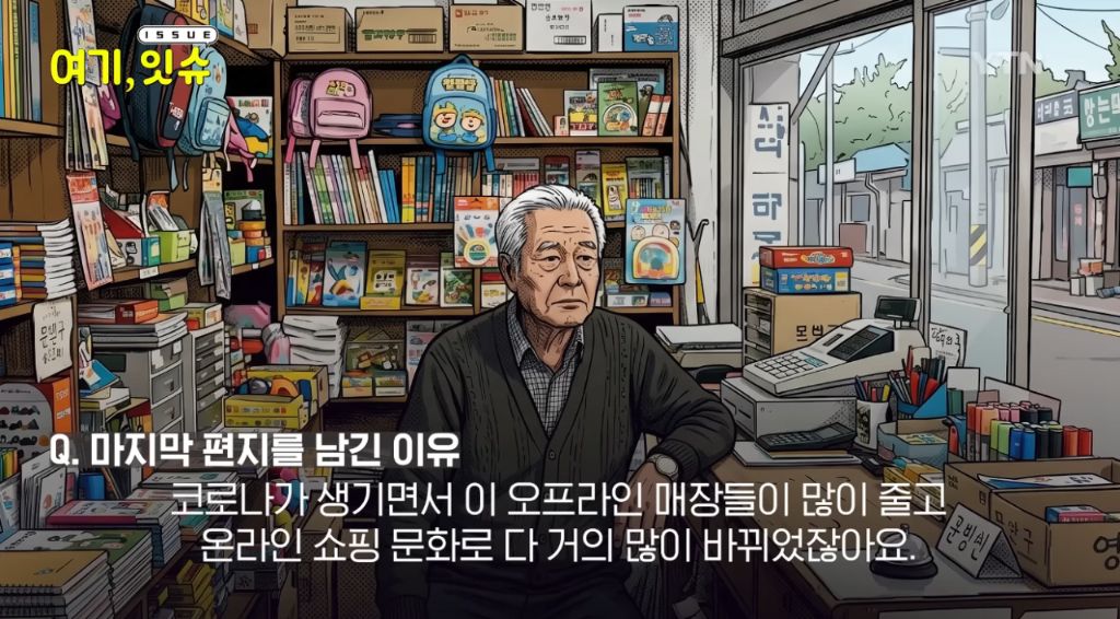 은마아파트 문방구 사장님이 문방구를 닫게 되신 이유 | 인스티즈