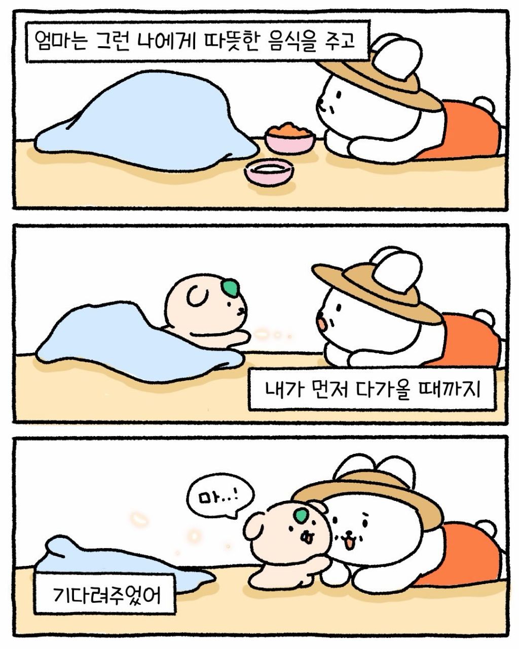 당근마켓 캐릭터의 비밀 | 인스티즈