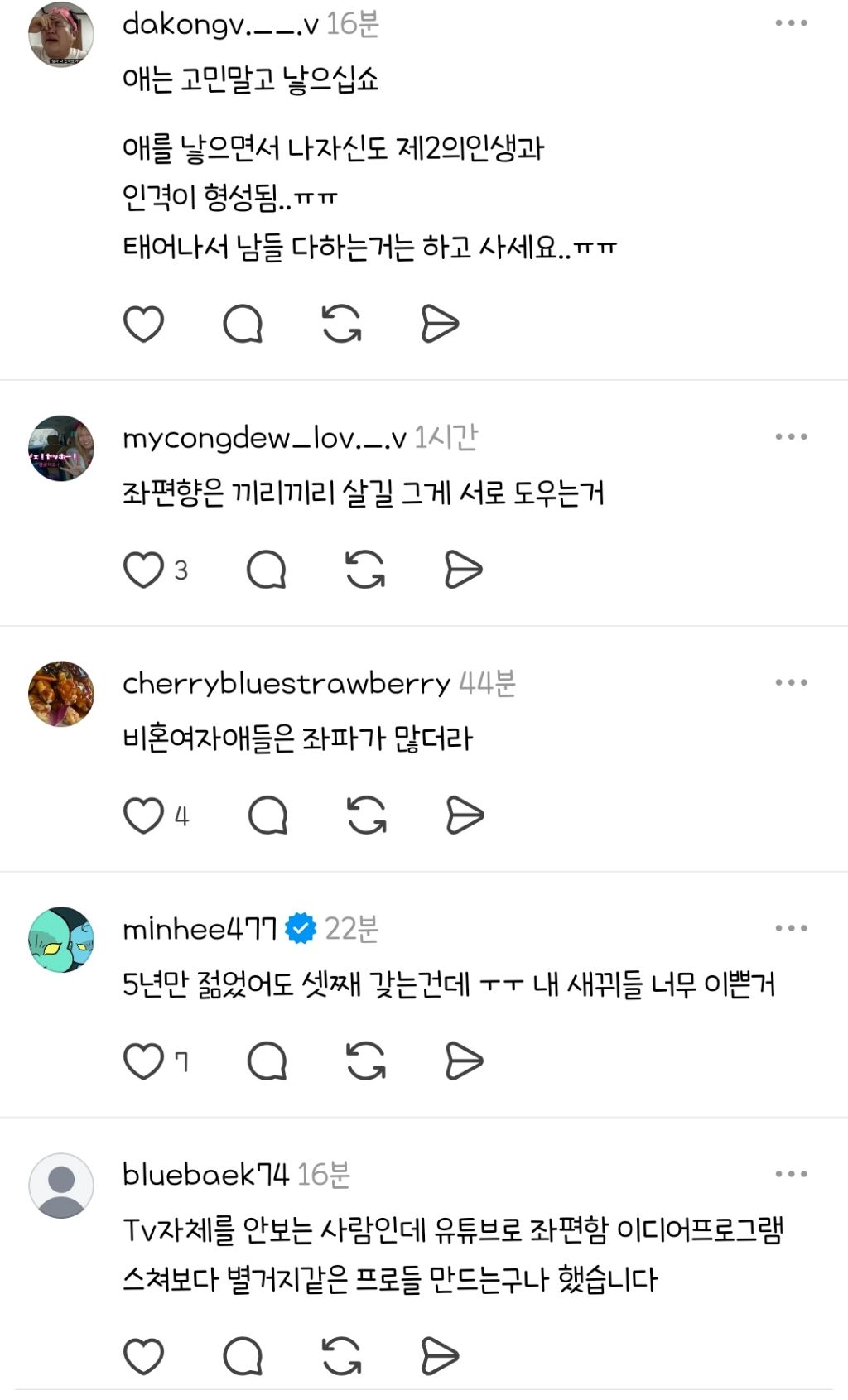 사랑하는 대한민국의 청년 여러분 | 인스티즈