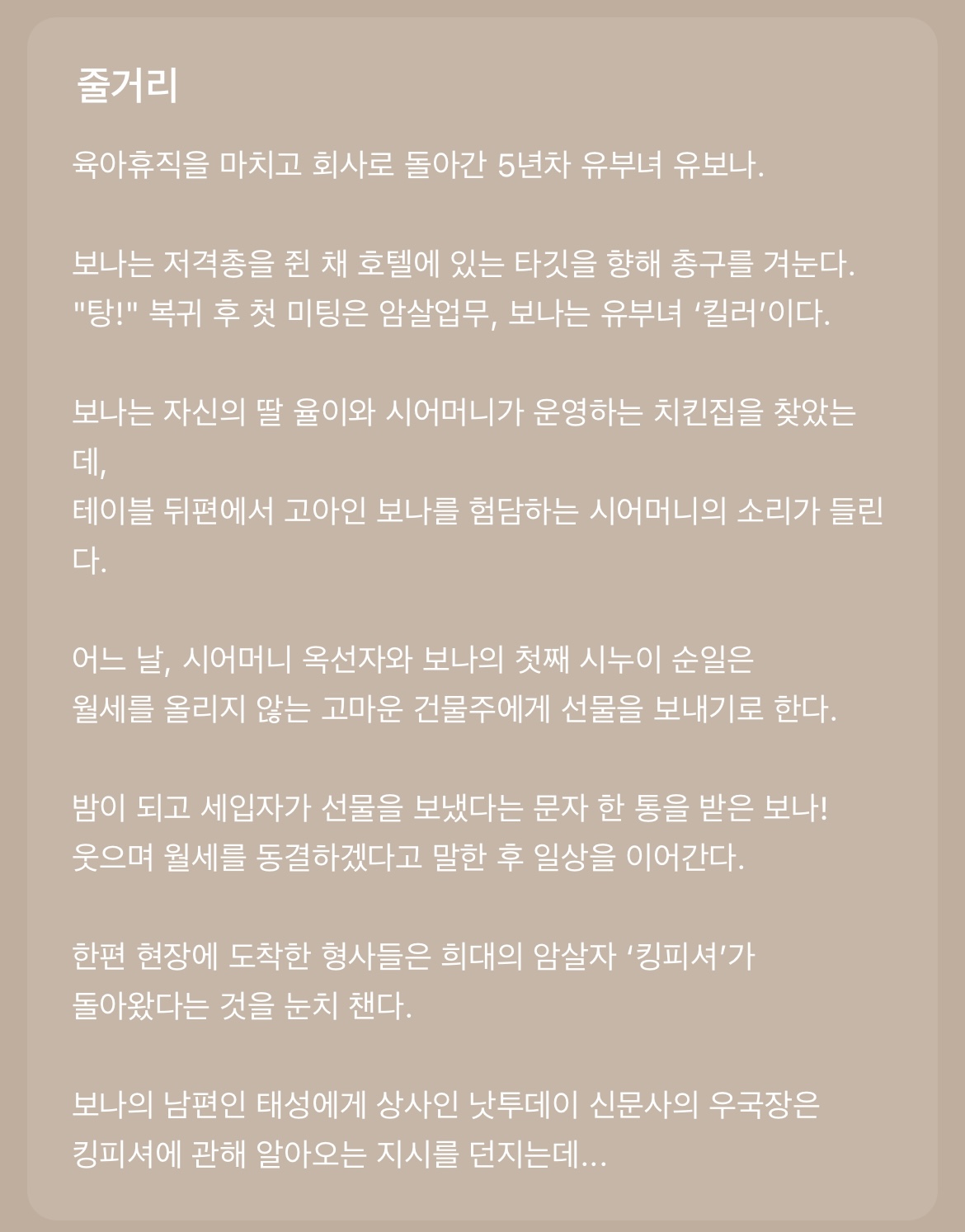다음 카카오웹툰 속 숨은 원석 같은 작품 파내는 달글에 달린 웹툰 추천 모음 (1) | 인스티즈