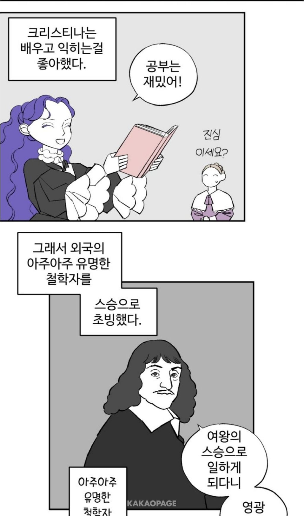 철학자는 나약하구나 | 인스티즈