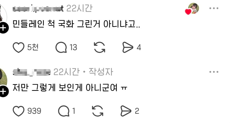저를 스토킹하던 스토킹범이 1년형을 받고 복역중에 저에게 편지를 보냈어요 | 인스티즈