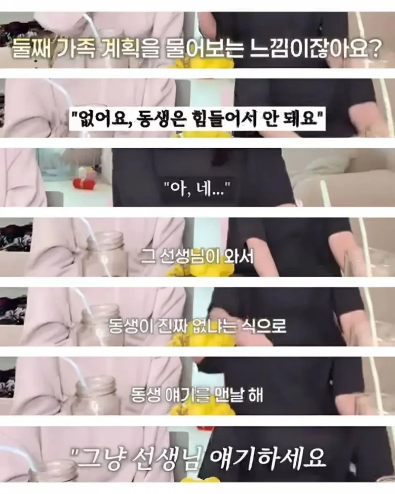애엄마에게 둘째는 없냐고 자꾸 물어보는 어린이집 선생님 | 인스티즈