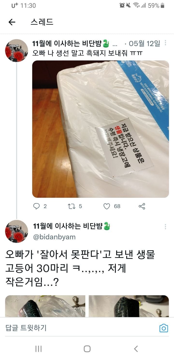 은밀한 커넥션으로만 맛볼수있는 최상급 고춧가루, 들기름, 참기름.twt | 인스티즈