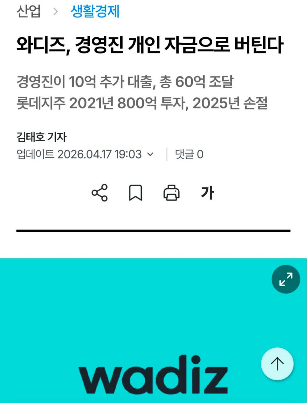 와디즈 근황 | 인스티즈
