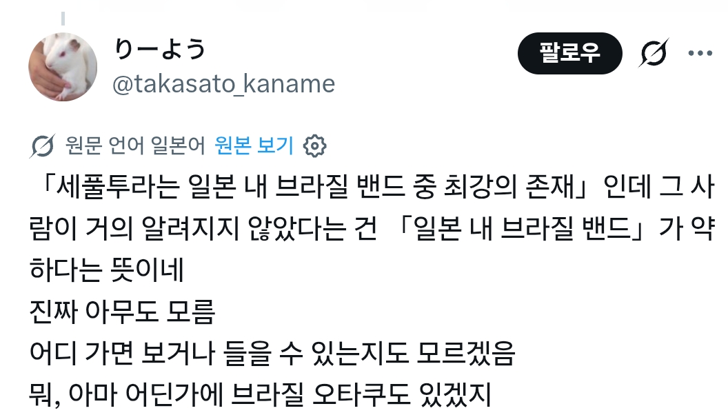 일본한테 nugu? 당하고 또 긁힌 브라질 | 인스티즈
