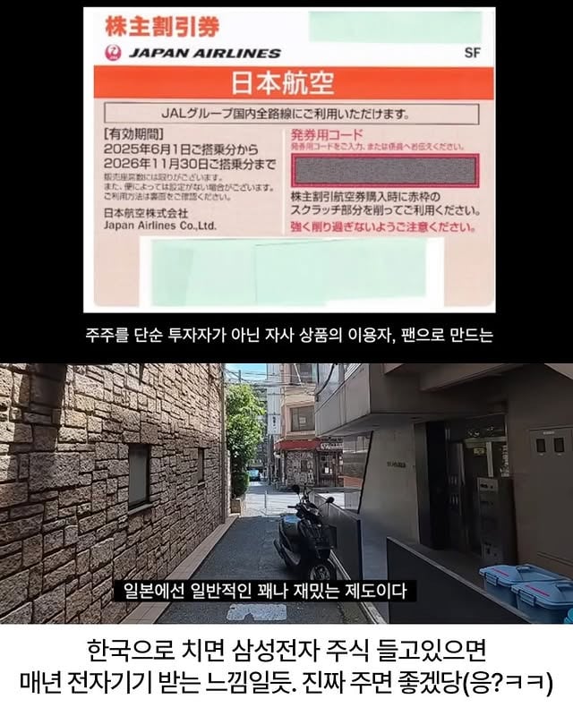 소액 주주를 위한 일본 제도 | 인스티즈