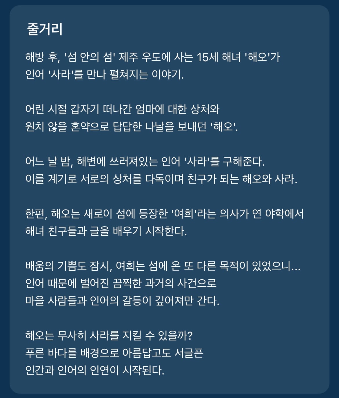 다음 카카오웹툰 속 숨은 원석 같은 작품 파내는 달글에 달린 웹툰 추천 모음 (2) | 인스티즈