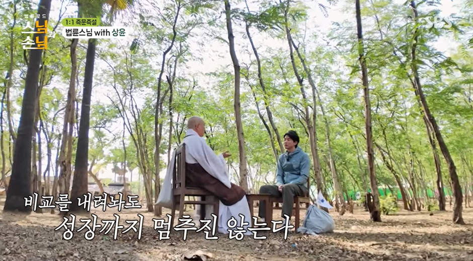 법륜 스님 : 남들과 비교해서 올라가는 삶이 아닌 스스로 성장해야 한다 | 인스티즈