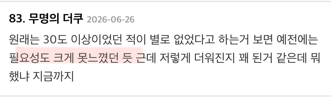 신생아 있는 산부인과 병동 실내온도가 35도 | 인스티즈