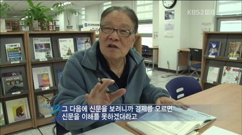 매일 도서관에서 공부하는 83세 할아버지 | 인스티즈