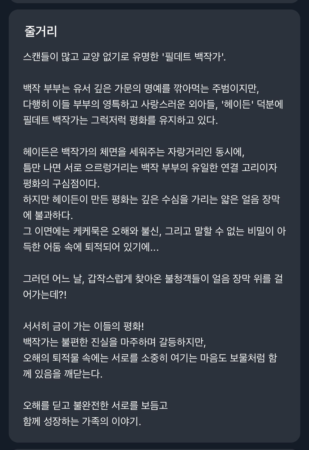 다음 카카오웹툰 속 숨은 원석 같은 작품 파내는 달글에 달린 웹툰 추천 모음 (1) | 인스티즈