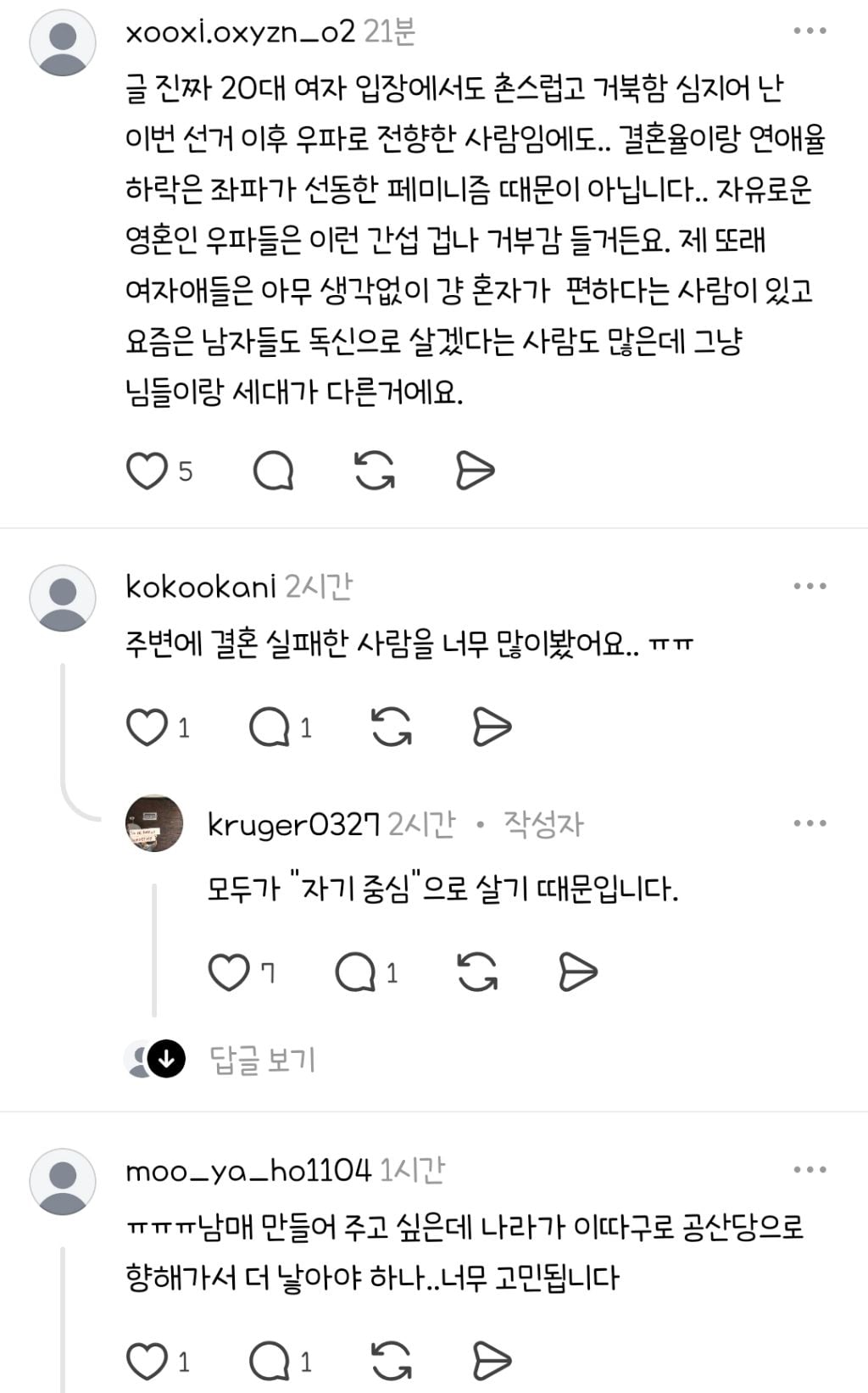 사랑하는 대한민국의 청년 여러분 | 인스티즈