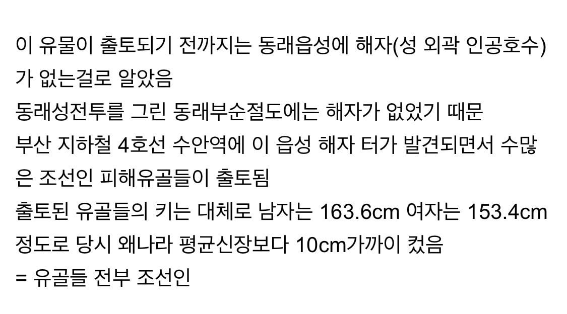 도시철도 공사 도중 발견된 유물들 | 인스티즈
