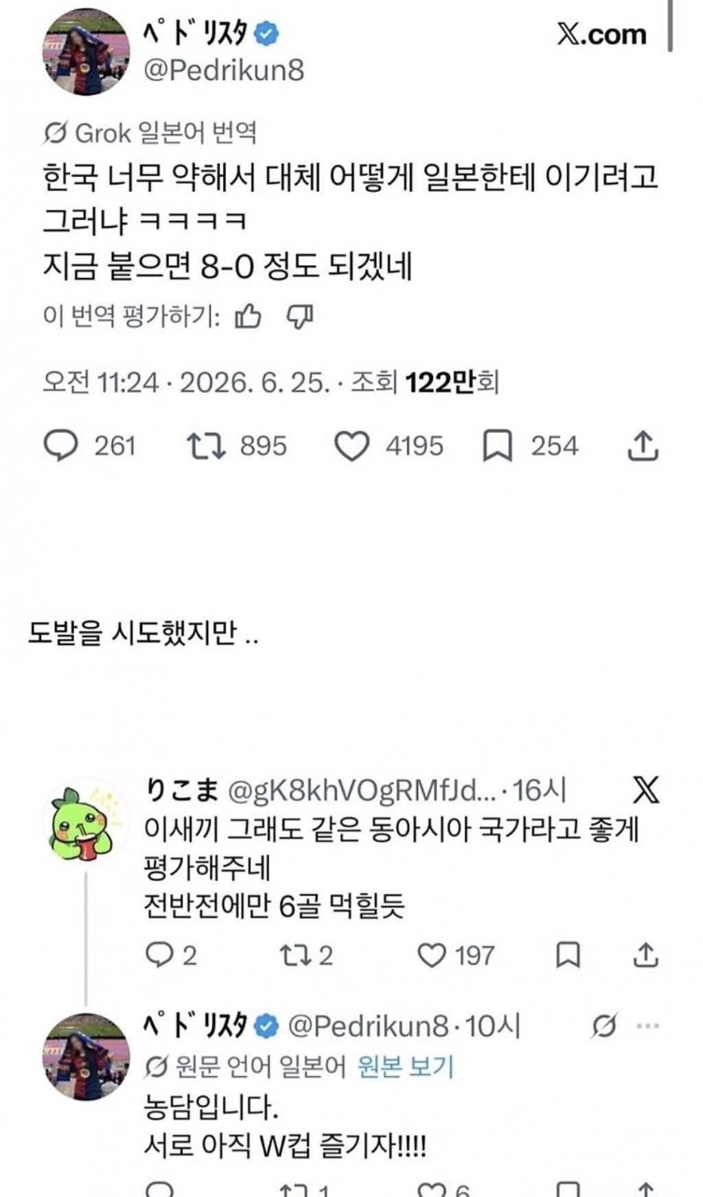한국이랑 붙으면 8:0으로 이길거같다는 일본인 | 인스티즈
