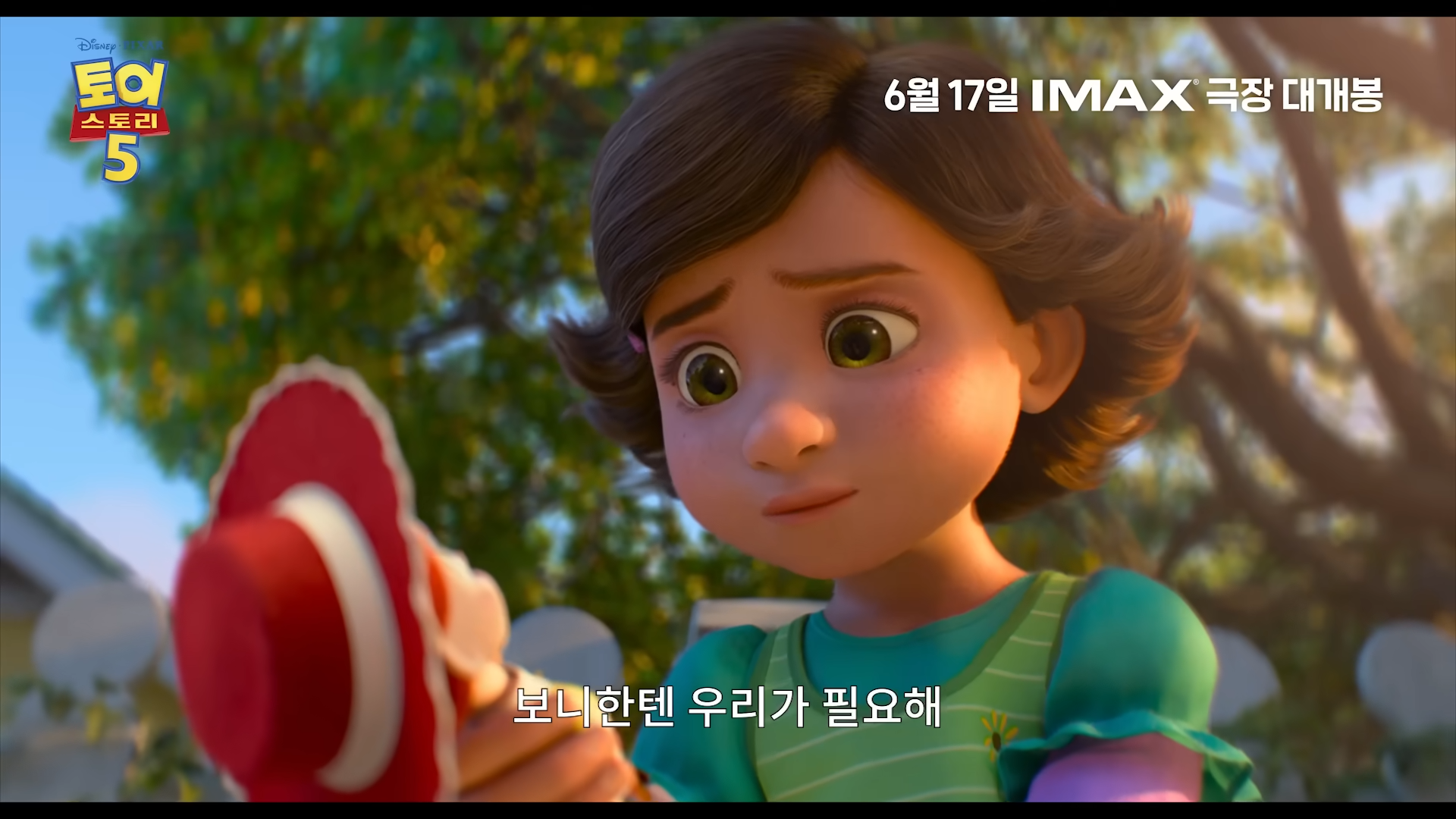 토이 스토리 5가 내 어린 시절이고 내 주토피아 2고 군체고 인사이드 아웃 2고…(약 ㅅㅍ) | 인스티즈
