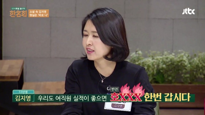 우리도 여직원 실적이 좋으면 호빠한번 갑시다 | 인스티즈