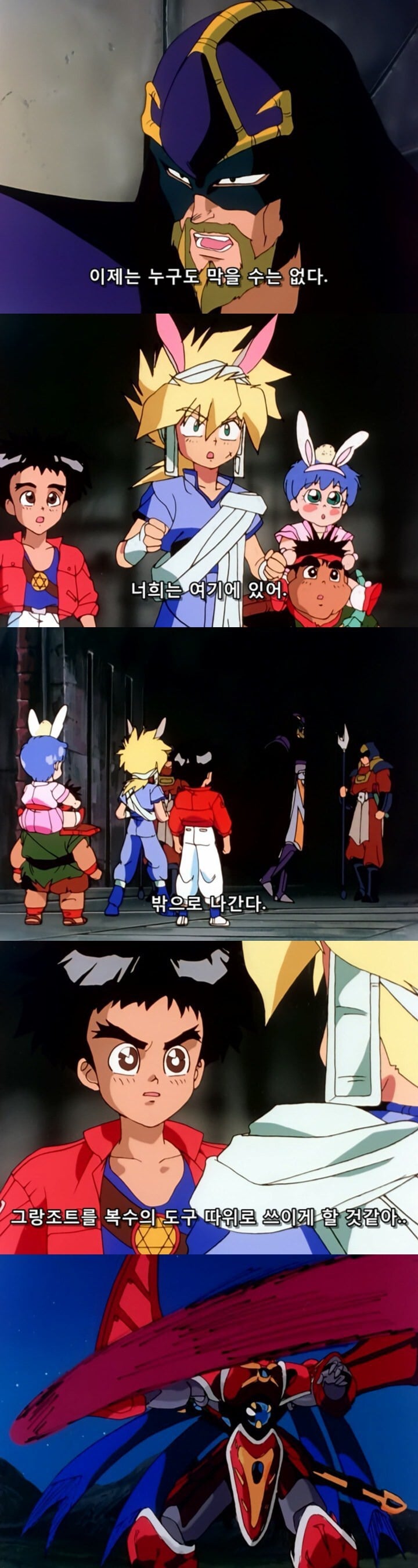 그랑죠 - 하이퍼 그랑죠 첫 등장 jpg | 인스티즈