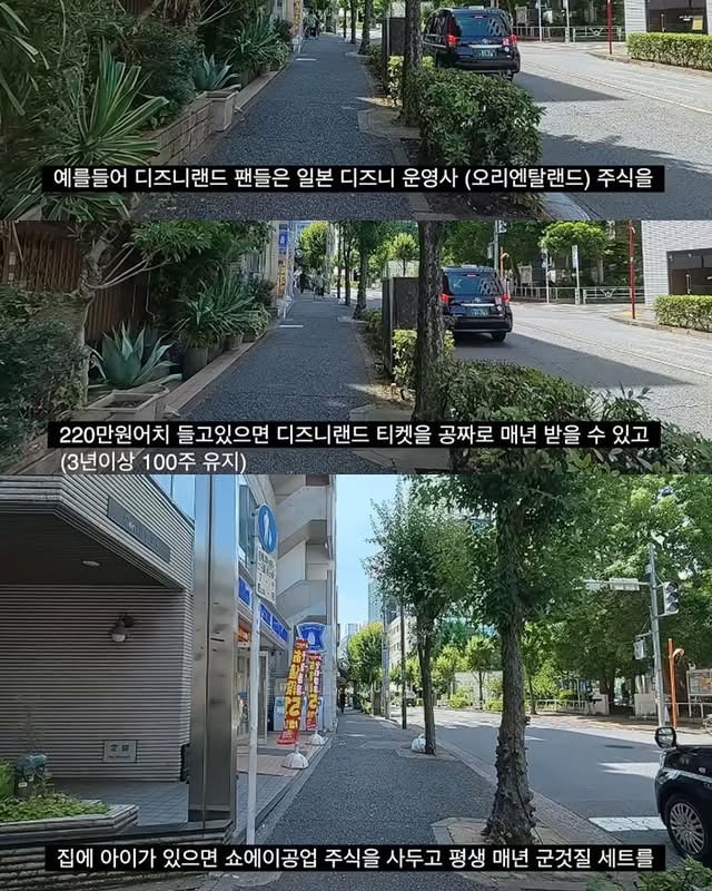 소액 주주를 위한 일본 제도 | 인스티즈