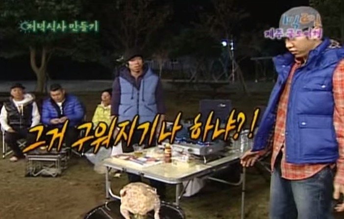 1박2일 레전드 이승기 의 연예계 인생 유일한 오점 비어캔 치킨 만들기 jpg | 인스티즈