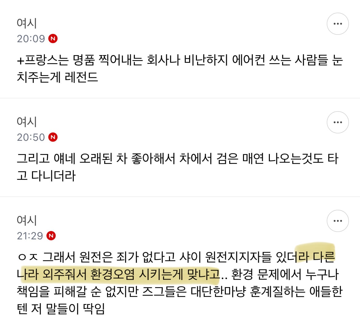 독일, 유럽애들 모순점 | 인스티즈
