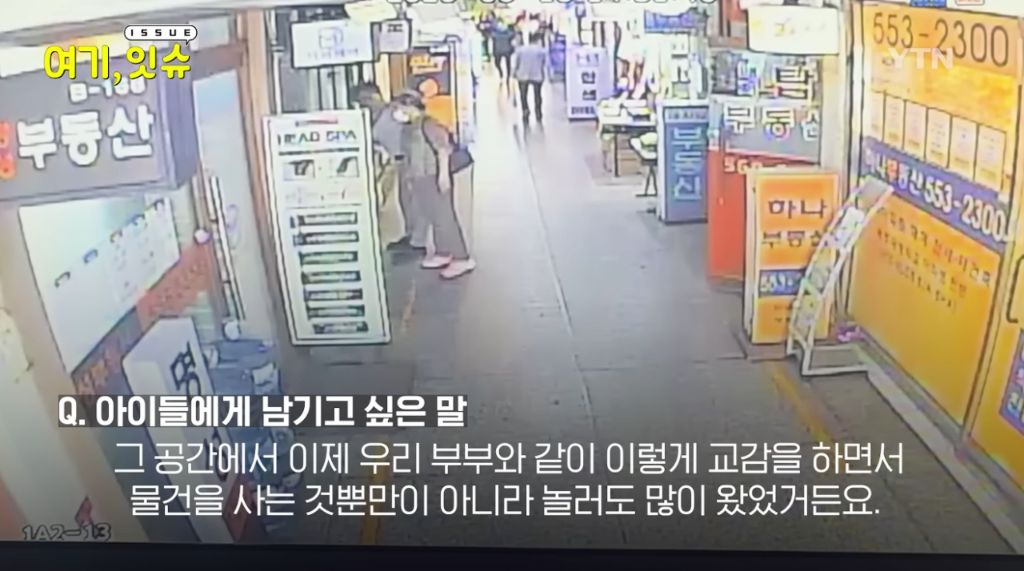 은마아파트 문방구 사장님이 문방구를 닫게 되신 이유 | 인스티즈