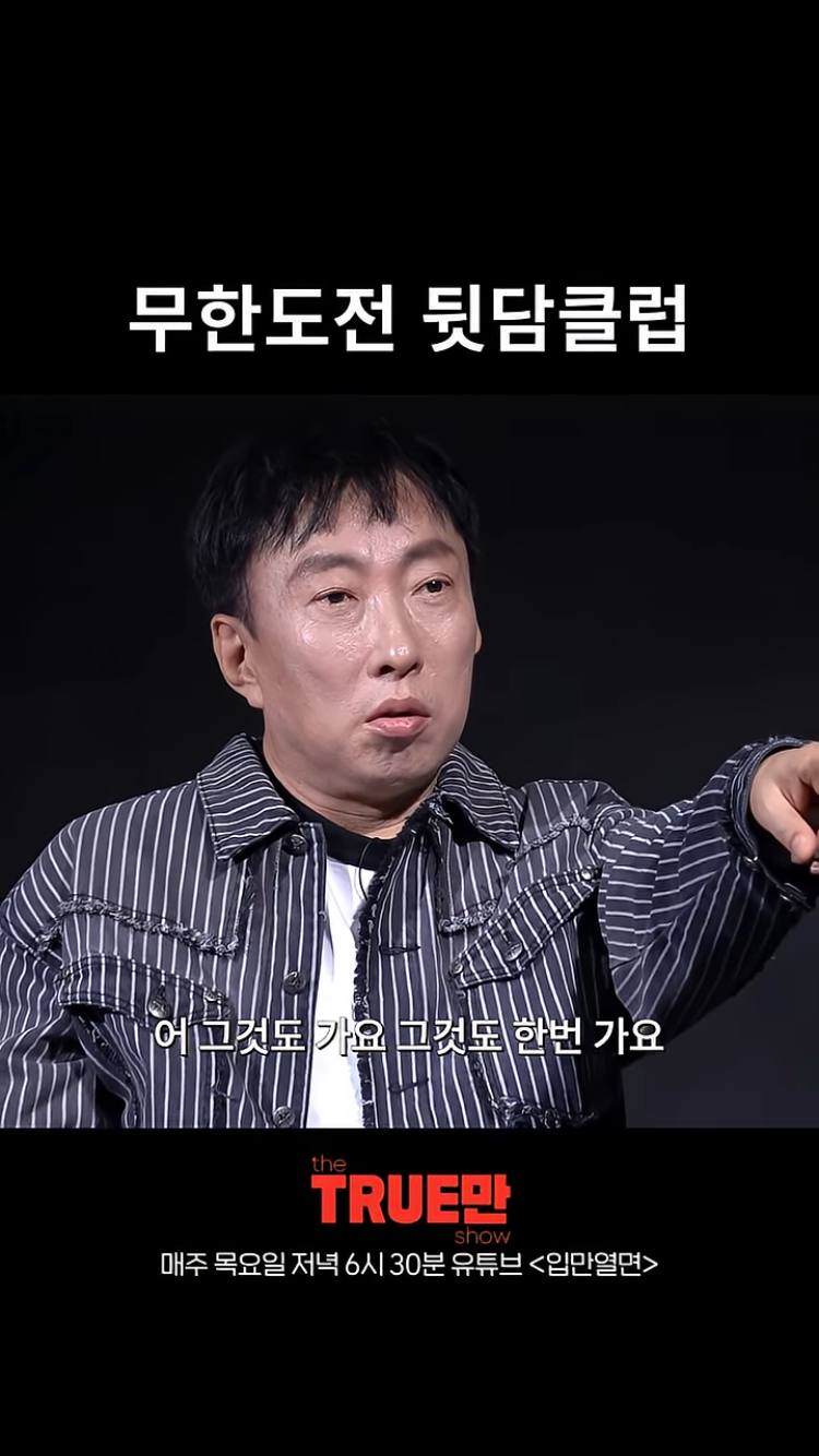 유재석도 정준하한테 박명수 욕 많이했대 | 인스티즈