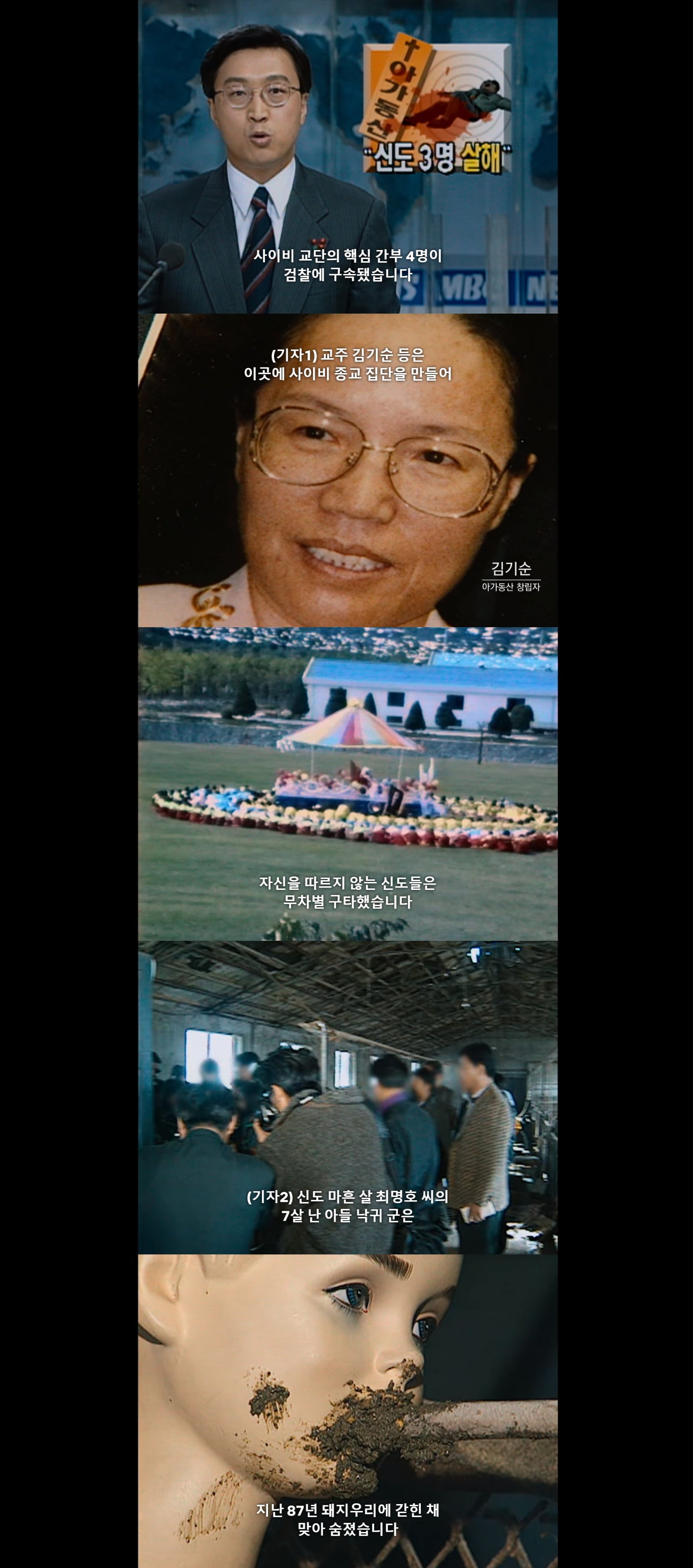 [넷플릭스 나는 신이다] 다짜고짜 죽여달라며 자신의 뺨을 사정없이 내려치는 사람.jpg | 인스티즈