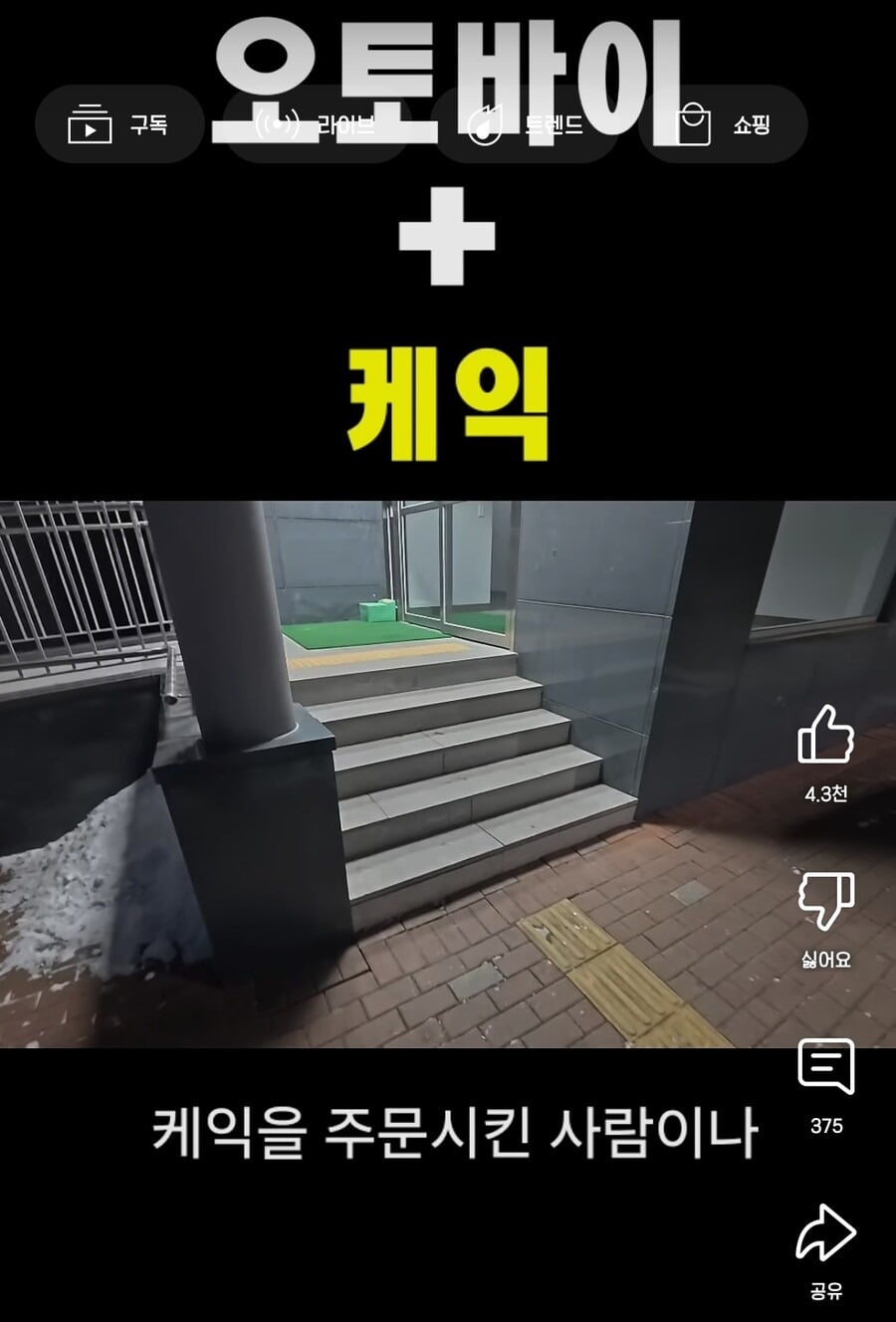 배달기사들이 배달하기 꺼려한다는 음식.JPG | 인스티즈