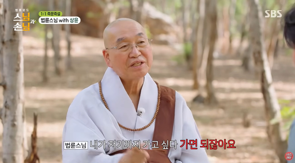 법륜 스님 : 남들과 비교해서 올라가는 삶이 아닌 스스로 성장해야 한다 | 인스티즈