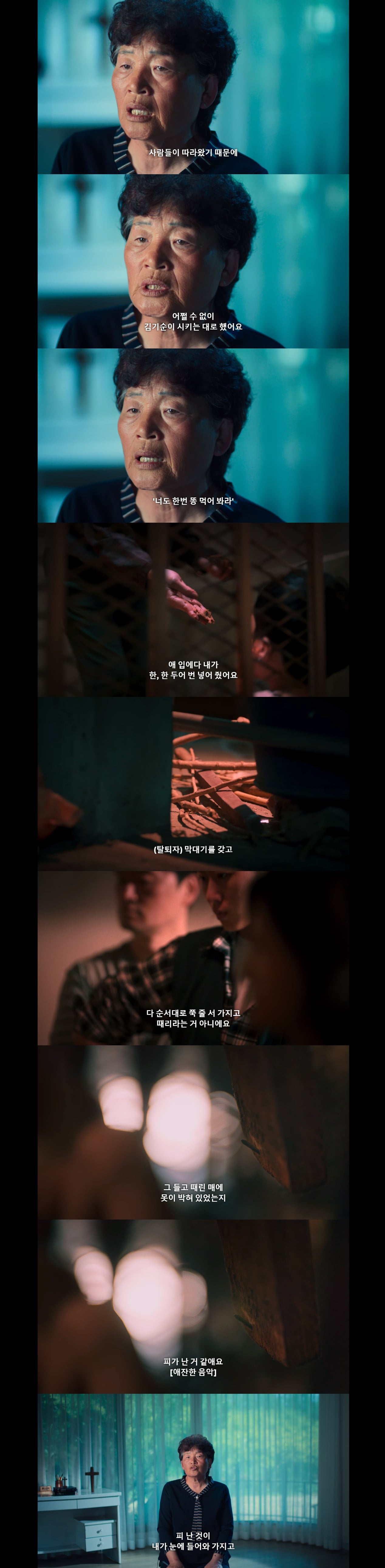 [넷플릭스 나는 신이다] 다짜고짜 죽여달라며 자신의 뺨을 사정없이 내려치는 사람.jpg | 인스티즈