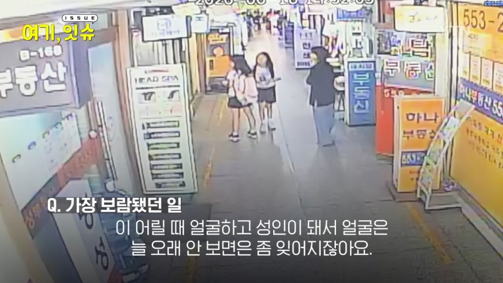 은마아파트 문방구 사장님이 문방구를 닫게 되신 이유 | 인스티즈